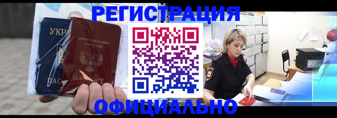где прописаться в Дорогобуже