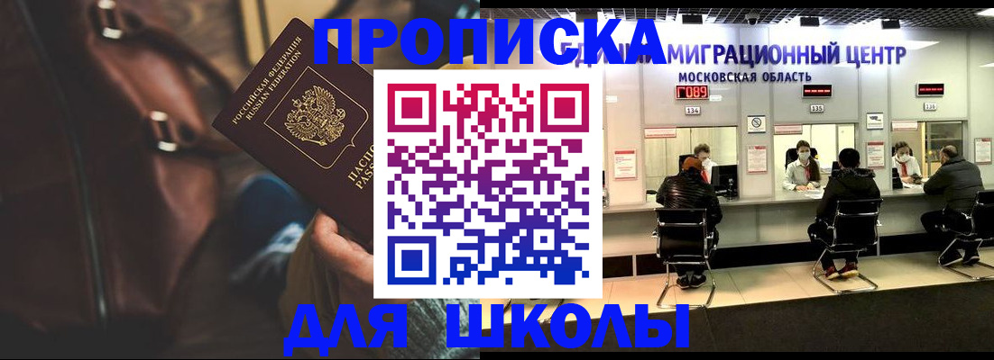 прописка для военкомата в Дорогобуже