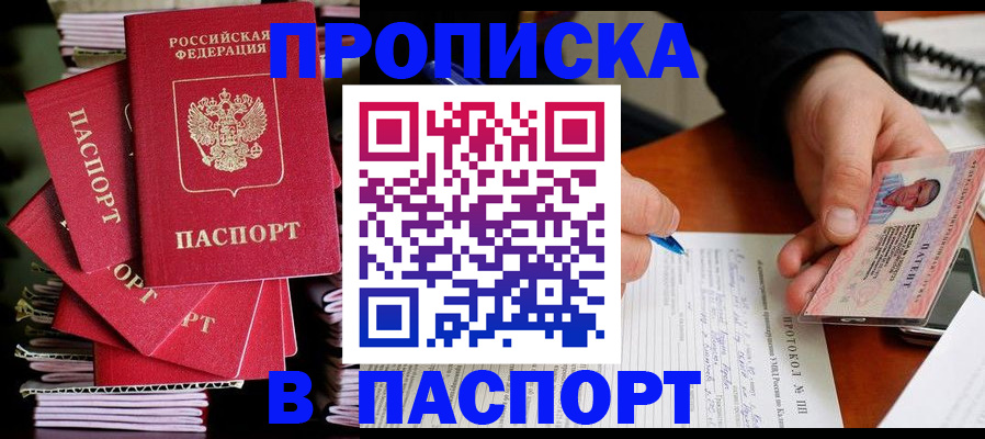 временная регистрация гарантия в Дорогобуже