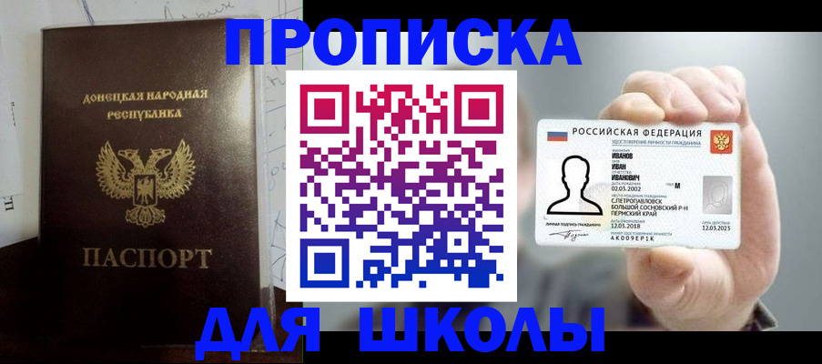 временная регистрация поиск в Дорогобуже