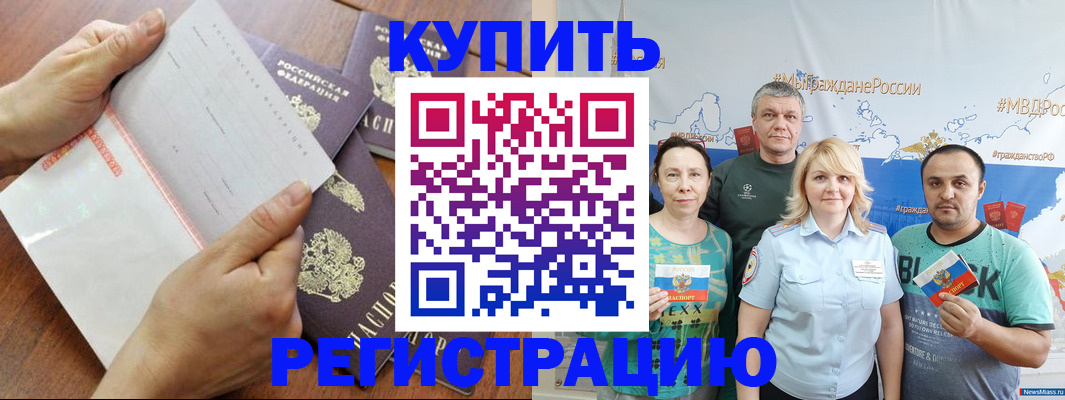 миграционный учет в Дорогобуже